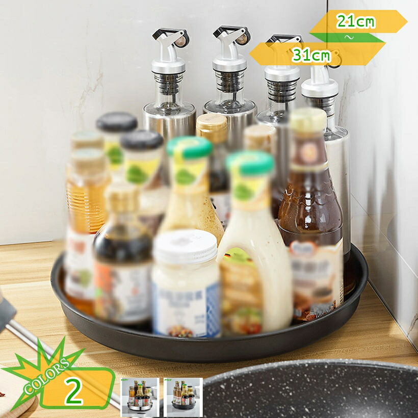 500円OFFクーポン 調味料ラック 360回転式 スパイスラック 調味料入れ 調味料トレイ 調味料台 家庭収納 大容量 化粧品収納 シンク下収納 滑り止め スパイスラック 省スペース 多機能 調味料置き キッチン収納 冷蔵庫収納 takushistore