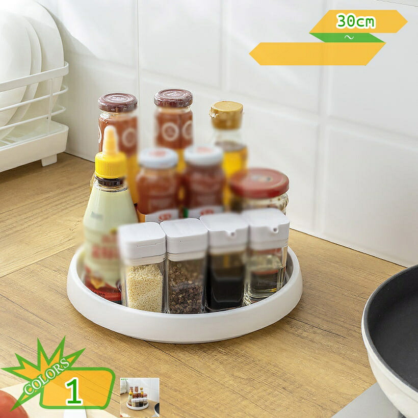 500円OFFクーポン 回転式 調味料ラック ターンテーブル 食品保存容器 キッチン収納ケース 調味料入れ 収納 調味料収納トレイ 調味料入れ 収納 スパイスラック スパイスボトル 調味料台 調味料置き 360回転式 滑り止め takushistore