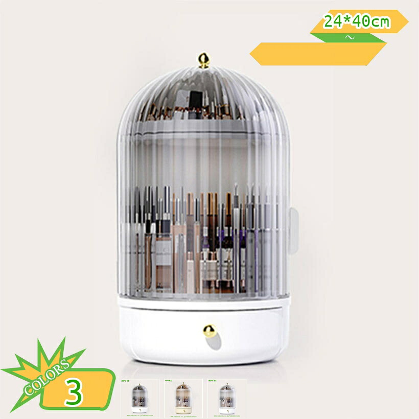 1000円OFFクーポン メイクボックス 360度 回転式 化粧品収納ボックス おしゃれ 可愛い コスメボックス 化粧台 洗面所 収納ボックス 整理簡単 多機能コスメ収納 化粧品 口紅 香水 化粧水 卓上 洗面台 回転 収納 レディース takushistore｜takushistore