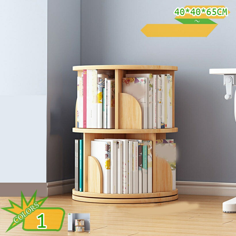 回転式本棚 360度回転 スリム 2段 丸型 A4対応 簡単組み立て 大容量 省スペース インテリア おしゃれ 漫画 絵本 雑誌 小説 教科書 書類 ディスプレイ コンパクト ナチュラル タワーラック 棚 シェルフ 書棚 書籍 マンガ DVD takushistore