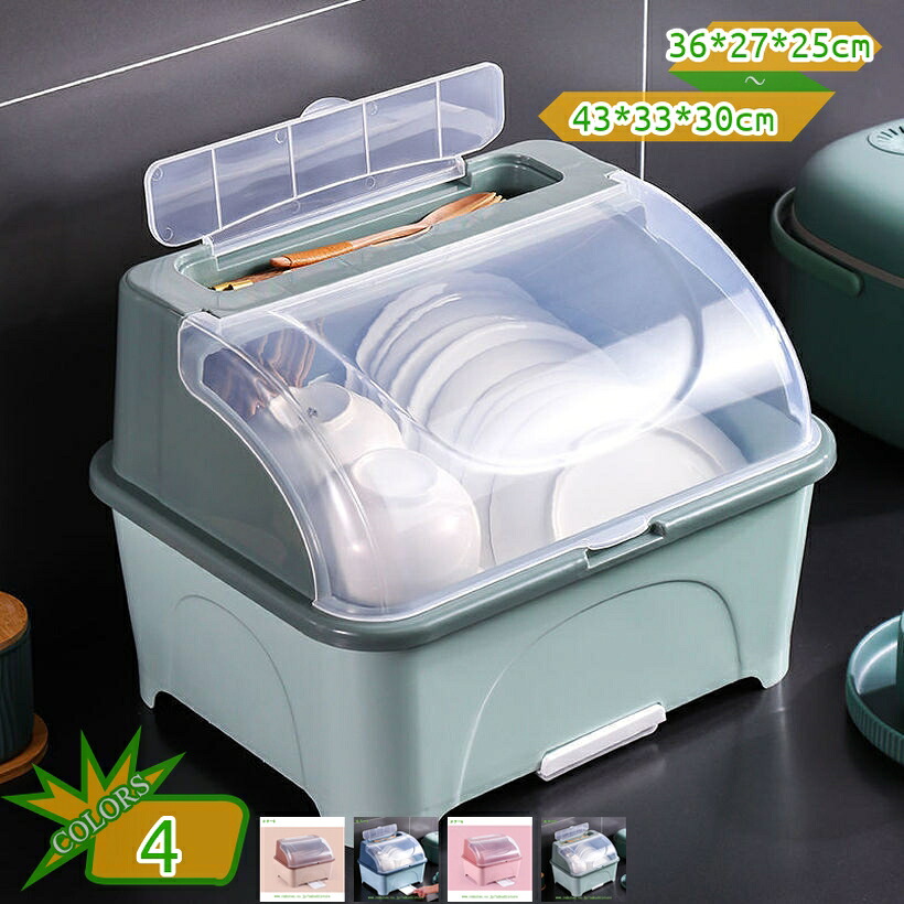 1000円OFFクーポン フタ付き 水切りラック 食器収納 食器棚 キッチン収納 箸立て付き 食器乾燥ボックス 食器保管 大容量 防塵 防汚 抗菌 プラスチック エレガント インテリア 物置棚 お箸 お皿 収納ケース 一人暮らし贈り物 takushistore
