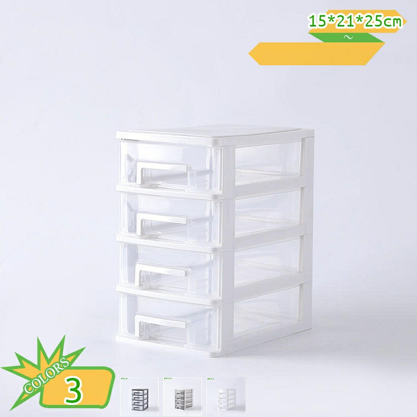 1000円OFFクーポン 卓上収納ケース 引き出し 小物 収納ボックス 小物収納 軽量 大容量 おしゃれ デスク収納 文房具収納机がスッキリ プラスチック 小物整理 省スペース 収納ボックス 勉強机 テーブル ナチュラル シンプル takushistore
