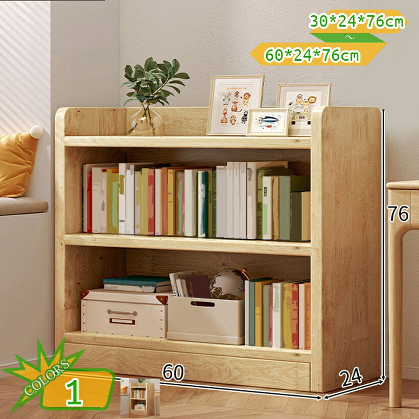 2000円OFFクーポン 本棚 オープンラック 書棚 収納ラック 収納棚 オープンシェルフ ウッド ナチュラル ブックスタンド 本立て 大容量 絵本 コミック マンガ 材無垢 木製 省スペース ほぞ組み 部屋に馴染む 玄関 リビングルーム ベッドルーム takushistore|takushistore