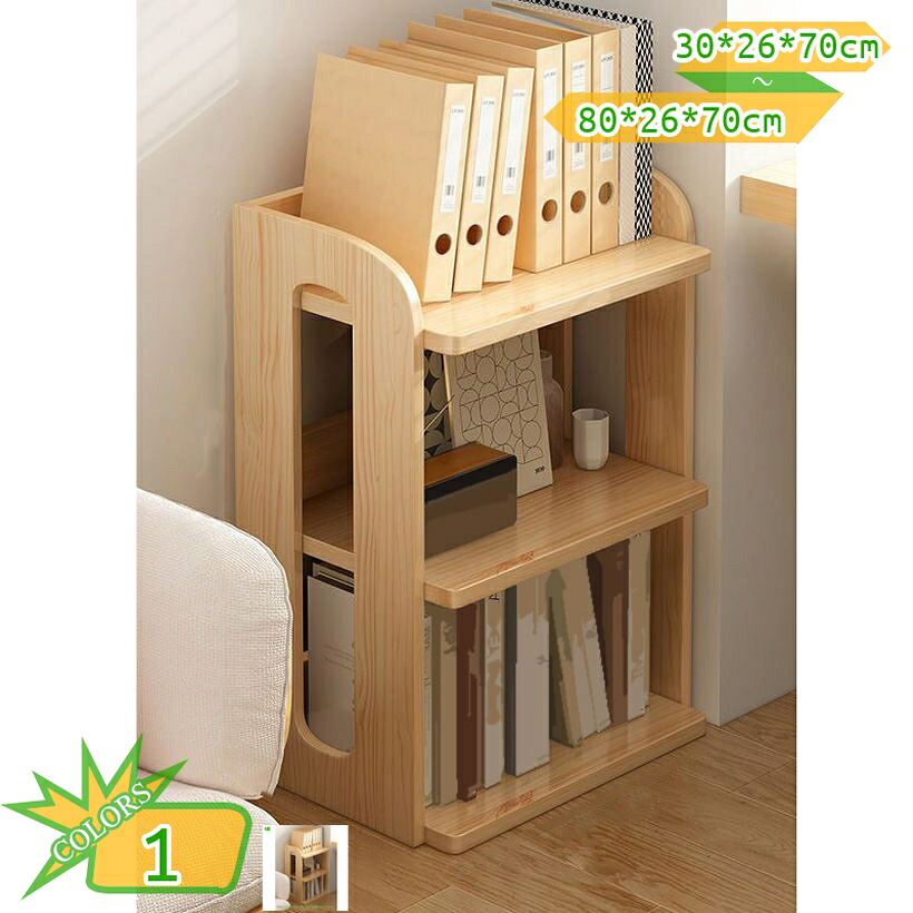 1000円OFFクーポン オープンシェルフ 本棚 整理棚 木製 ナチュラル ベーシックデザイン ラック 絵本 大容量 スリム 収納 おしゃれ 絵本収納 北欧 インテリア 家具 オフィス リビングルーム キッチン 小物 雑貨 本 植物 書籍 文房具 整理 新生活 takushistore|takushistore
