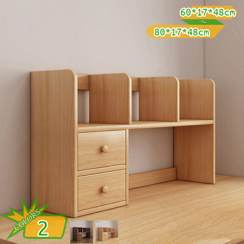 2000円OFFクーポン 卓上本棚 多段式 引き出し付き デスク上収納ラック 幅50×奥行30×高さ50cm 大容量 本立て 机上ラック デスク上置き棚 省スペース 小物整理 小物入れ おしゃれ 卓上棚 整理整頓 文房具 書斎・リビング・オフィス用 takushistore