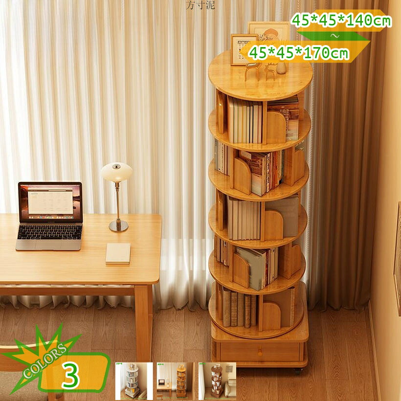 2000円OFF引き換え証 360度回転させる式書物棚 大電気容量納める 5段/6段 省空白文字腹積もり キャスター付き添い人 リビング お部屋相応う 精神的な統合飾り気の無い 明けっ広げ青写真 身寄り用納める調度品 整理保存用具手押し車 書きもの棚 書きもの納める モビール棚 ポンチ絵 文庫本 ヴィデオディスク 逐次刊行物 創業 バス発着場 喫茶店 飲食店 takushistore