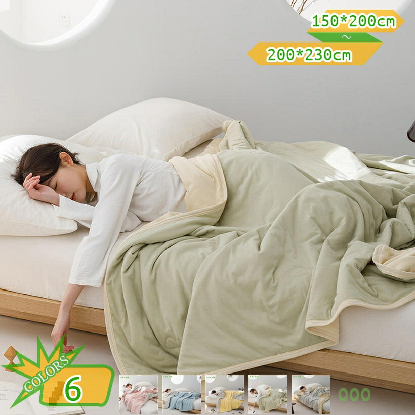 夏掛け布団 冷感 夏用布団 夏用肌掛け布団 冷感 人付き合い冷感 パステル色の 冷感寝具 涼感 夏用寝具 夏用掛け布団 シングル 肌掛け布団 防臭 オシャレ 防ダニ目 抗菌 冷感布団 寝具 抗菌防臭 肌掛布団 春夏 夏 掛け布団 夏布団 洗える takushistore 掛け布団-寝具-インテリア・寝具・収納