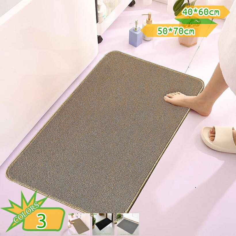 部屋の入り口引っ敷き 泥落とし すべりどめ 部屋の入り口引っ敷き 室外 引っ敷き 屋内 無地 インドア引っ敷き 今めかしい 泥落とし引っ敷き 耐磨耗性 ウェルカムマット エントランスマット 風呂場足ふき引っ敷き 北欧引っ敷き 高耐久 室内装飾 部屋の入り口 臥し所 廻廊 洗面台 takushistore