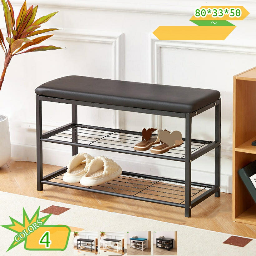2000円OFFクーポン券 シューズ仕合わせ 部屋の入り口長椅子 3段 幅80cm×33糎 高さ50糎 シューズ納める シューズ仕合わせ 部屋の入り口納める 靴箱 サボ箱 靴納める 開けっ広げ仕合わせ 今めかしい 腰掛け 居敷き 納める棚 納める スチール写真 パウダーコンパクト 省あき場所 北欧 部屋の入り口納める takushistore