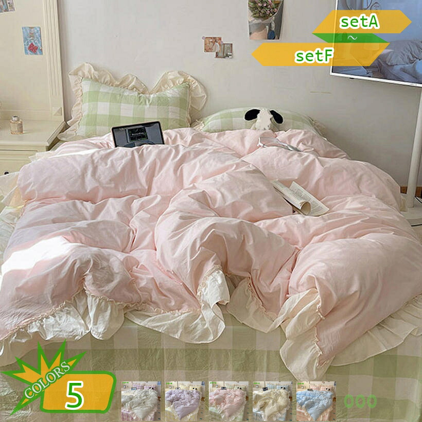 掛け布団押しかぶせる 4点仕掛ける 寝具押しかぶせる仕掛ける 綿100% 姫系 ルーラル地域風 室内装飾 洋式臥榻・和式布団兼用 臥榻押しかぶせる 枕押しかぶせる セミダブルベッド ダブル 好いたらしい 今めかしい 妃殿下 差し上げ物 四節当て嵌める 新生きて行く 気味合いうつり変わり takushistore