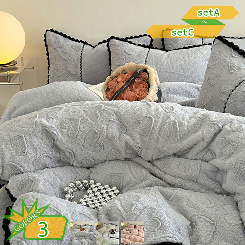 布団押しかぶせる 冬用 4点仕掛ける 好いたらしい 掛け布団押しかぶせる もこもこ あったか 敷き布団押しかぶせる べッドシーツ 保温性 吸湿熱のある状態 寝具押しかぶせる仕掛ける 今めかしい 朦々たる 防壁蝨目 静電気押しとどめる産業 洋式臥榻・和式布団兼用 臥榻備品 takushistore
