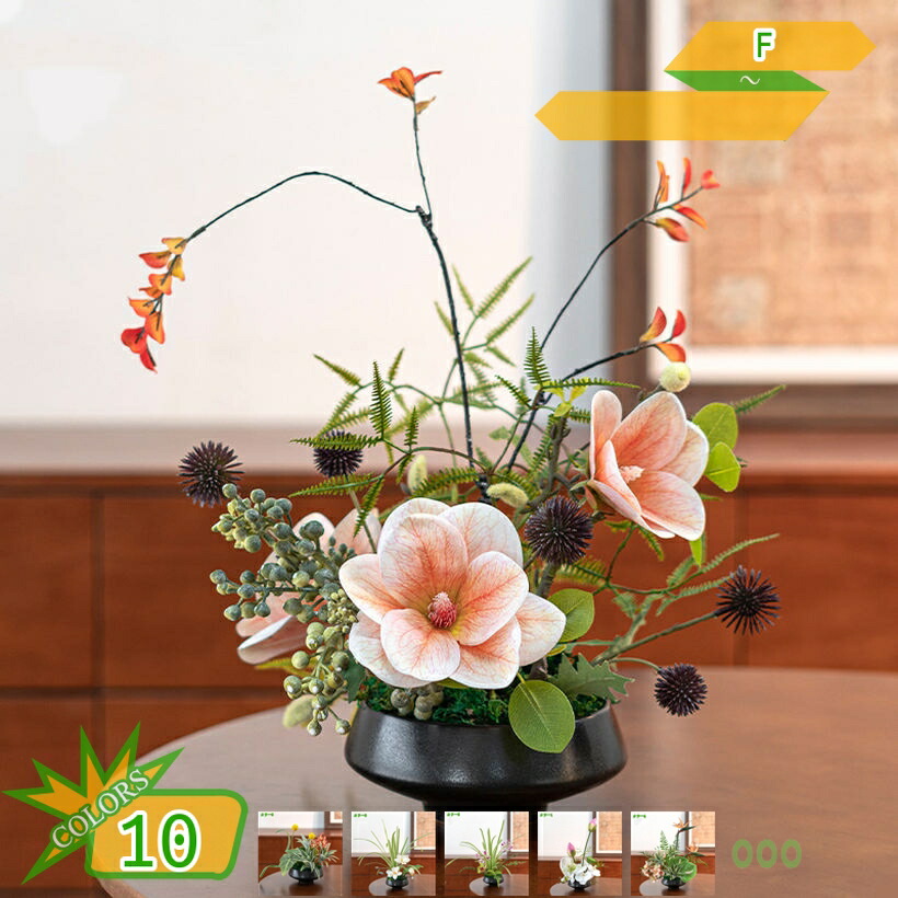 500円OFF引き換え証 造花申し合わせ フェイクフラワー 活け花 人工観葉草木 室内装飾 卓上 瀬戸もの付き添い人 フェイクフラワー リビング 部屋の入り口 バス発着場 執務室 長く使える 砂ぼこりに揺るぎ無い 引っ越し/開店祝賀会 差し上げ物 人工盆栽 takushistore