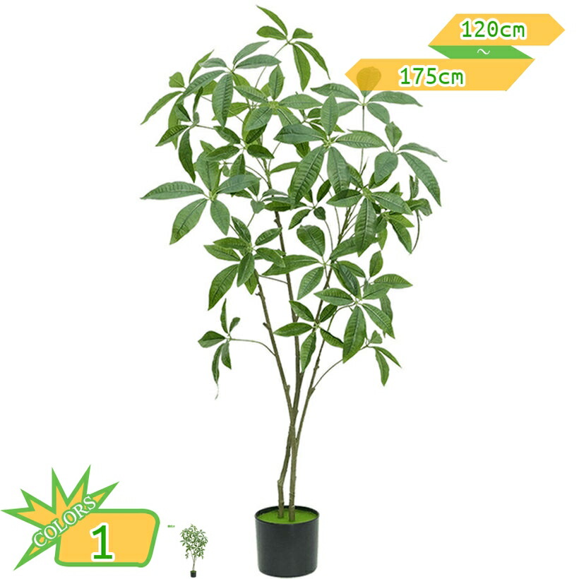 インテリアグリーン造花 観葉植物 人工観葉樹 フェイクグリーン 大型 黒い鉢 人工観葉植物 シンプル おしゃれ オフィス 室内 常緑樹 世話いらず 水やり不要 枯れない 自然な雰囲気 本物そっくり お祝い takushistore