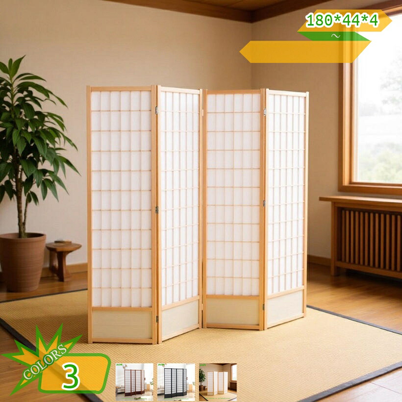 2000円OFFクーポン パーテーション 4連 高さ180 パーティション 自立 北欧 スクリーン 衝立 目隠し 間仕切り 対策 完成品 飲食店 オフィス 木製 天然木 シンプル 省スぺース アジアン リゾート おしゃれ ブラウン テレワーク 在宅勤務 takushistore|takushistore