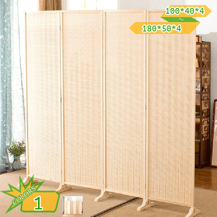 2000円OFFクーポン パーテーション 高さ150/170/180cm ローパーテーション 天然木使用 4連 折りたたみ 間仕切り ついたて 仕切り 屏風 北欧 目隠し 遮光 自立 衝立 おしゃれ スクリーン 茶 白 シンプル モダン アジアン 屋外 ベランダ takushistore｜takushistore