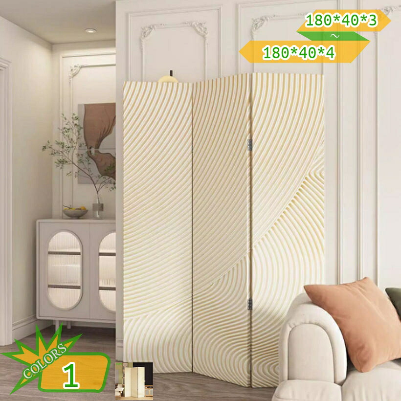 2000円OFFクーポン 間仕切り パーテーション 衝立 自立 3連/4連 約 高さ 180cm オフィス 壁 おしゃれ 目隠し 隠す 収納 折りたたみ スクリーン 北欧風 波型 仕切り 軽量 リビング 持ち運び 省スペース ブラック アイボリー 在宅勤務 takushistore｜takushistore