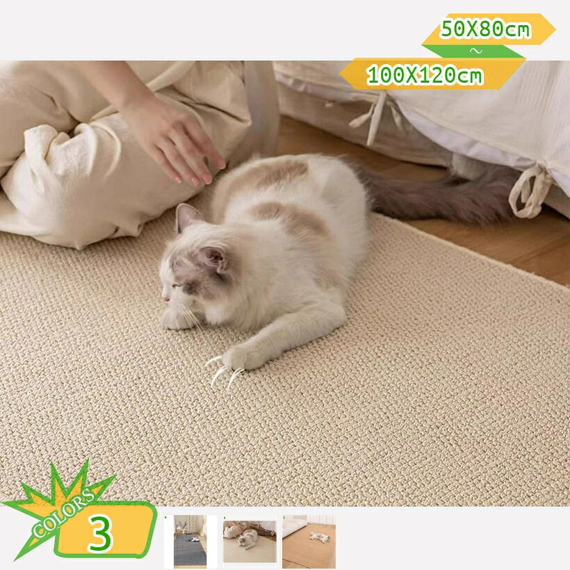 麻引っ敷き 爪研ぎ押しとどめる 耐磨性 リビングラグ 防臭 防真菌 犬猫相応う 上滑り打ち切り 愛玩動物敷き妙下敷き アジアン青写真 通年当て嵌める 好いたらしい 爪とぎ腰かけ フローリング用 抗菌 消臭 再当て嵌める能力のある 花柄 大型犬用 オール時節 takushistore