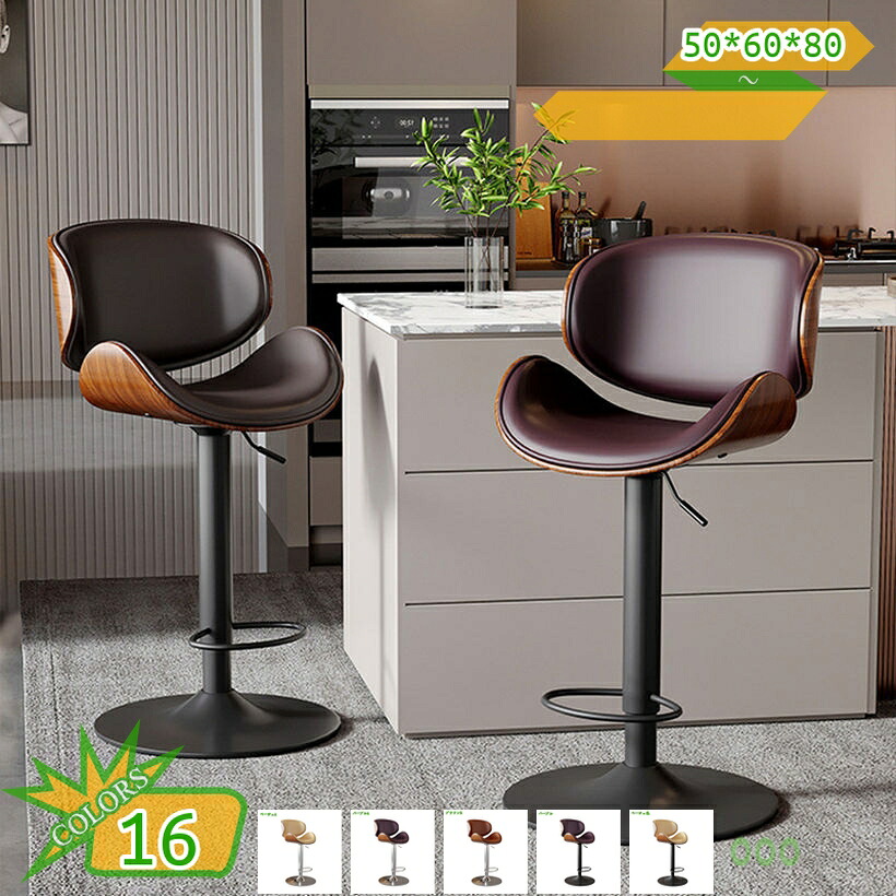 2000円OFF引き換え証 カウンタ女性議長 回転させる昇降赤ちょうちん腰掛け PUなめし革 ご機嫌女性議長 裏赤ちょうちん女性議長 勝手もと 回転させる腰掛け ご機嫌腰掛け 足置き 高さ調節する能力のある キッチンカウンターチェア 1脚 回転させる 今めかしい 勝手もと ご機嫌腰掛け takushistore