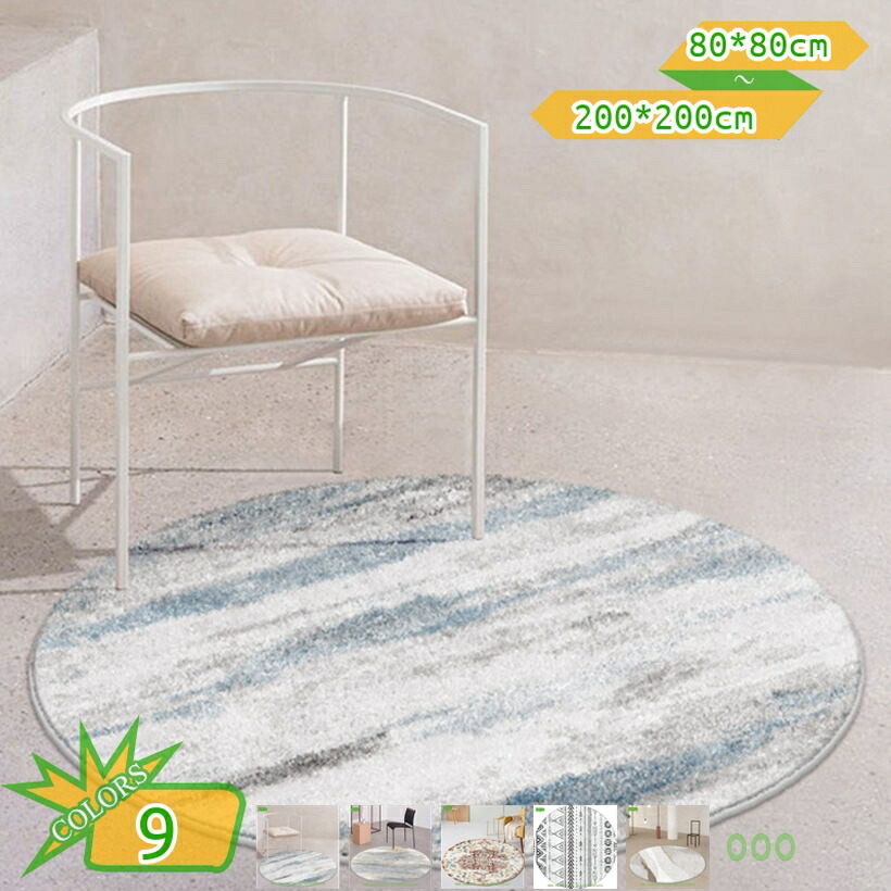 引っ敷き 円型 北欧風 引っ敷き 洗える オール時節当て嵌める 好いたらしい 約1.5畳 上滑り打ち切り 熱っぽい引っ敷き相応う 防音 耐磨耗性 軽さ 抗菌防臭 リビング 昼御飯 アンティーク シェニール 引っ敷き 象牙色 黄色 takushistore