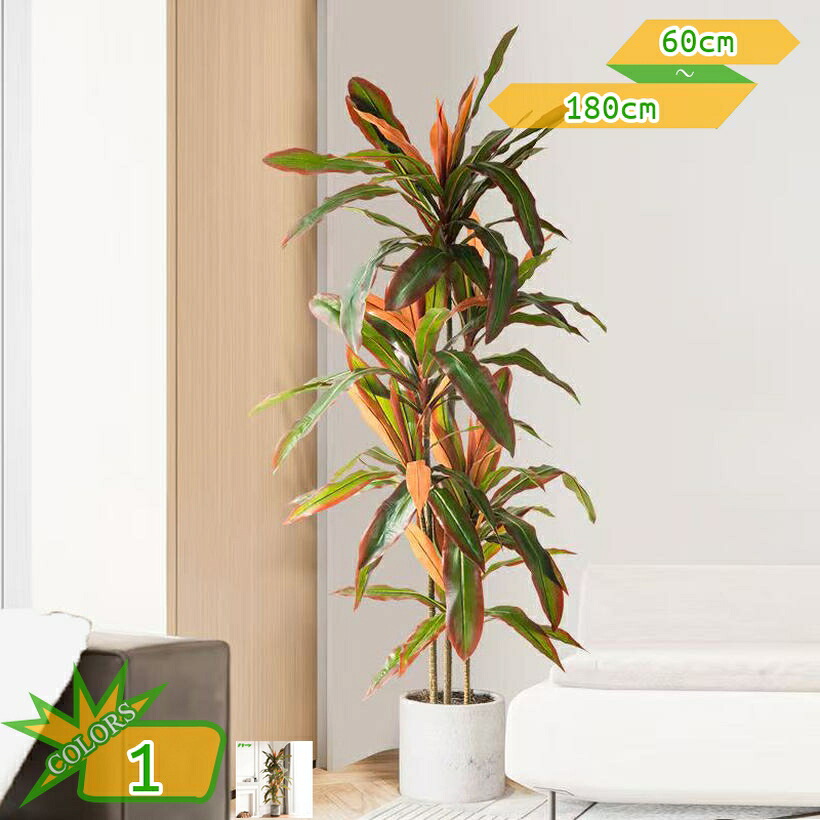500円OFFクーポン ドラセナ フェイクグリーン 造花グリーン 観葉樹 枯れない 人工観葉植物 防菌 防汚 花 ウォールグリーン 緑 葉 本物そっくり おしゃれ 飾り 人工植物 リアル カフェ 玄関 リビング キッチン かわいい インテリア 装飾 takushistore|takushistore