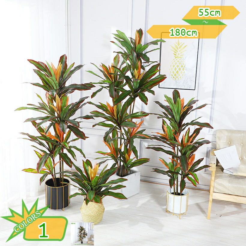 1000円OFFクーポン 観葉樹 人工観葉植物 フェイクグリーン 造花 お世話不要 水やり不要 人工盆栽 ドラセナ 本物そっくり おしゃれ インテリア オフィス 室内 屋外 大型 シンプル 観賞植物 ホームデコレーション 風水 開運 ギフト プレゼント お祝い takushistore｜takushistore 15,398円