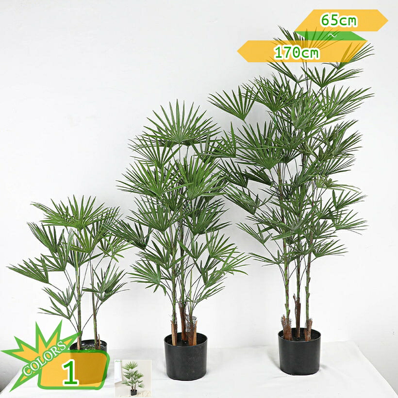 500円OFFクーポン券 フェイクグリーン 大型 パームツリー 鉢植え 人工あずま屋 観葉草木 防臭 抗菌 造花 水やり不必要 お取りつくろう飾り気の無い 室内 屋内 執務室 御祭り 差し上げ物 差し上げ物 本当の 本物そっくりの人工草木 室内装飾緑であること リビング バス発着場 takushistore