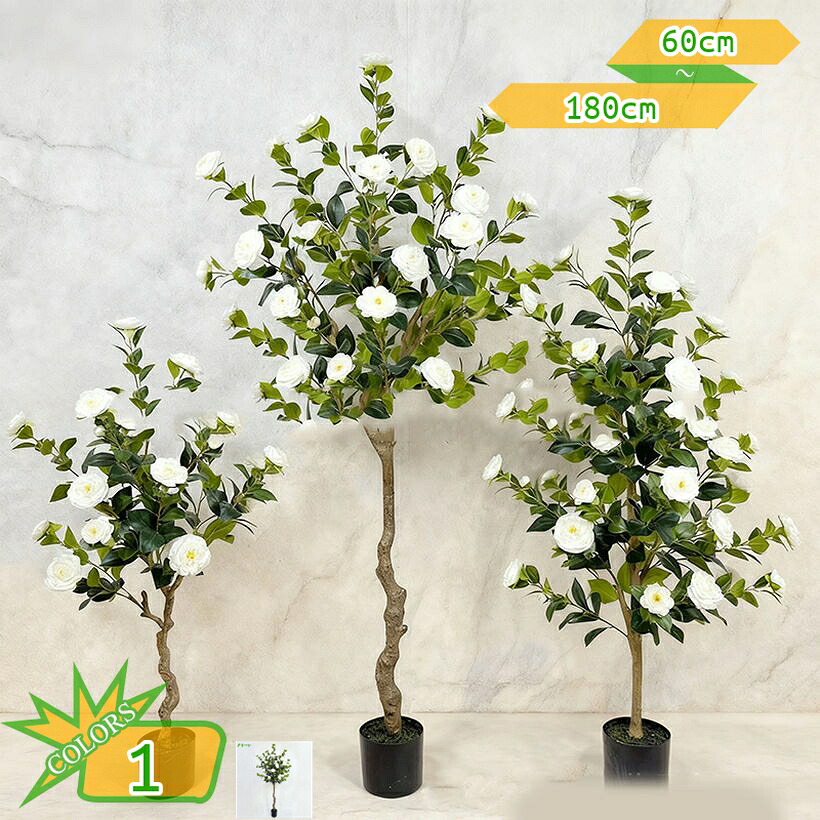 2000円OFFクーポン 山茶花の木 人工観葉植物 鉢植え 大型 フェイクグリーン 常緑樹 造花 多幸の木 鉢植え 植木 水やり不要 虫害の心配なし 観葉植物 プレゼント 開業祝い 開店祝い 本物そっくり インテリア オシャレ 窓まわり 玄関 リビング takushistore|takushistore