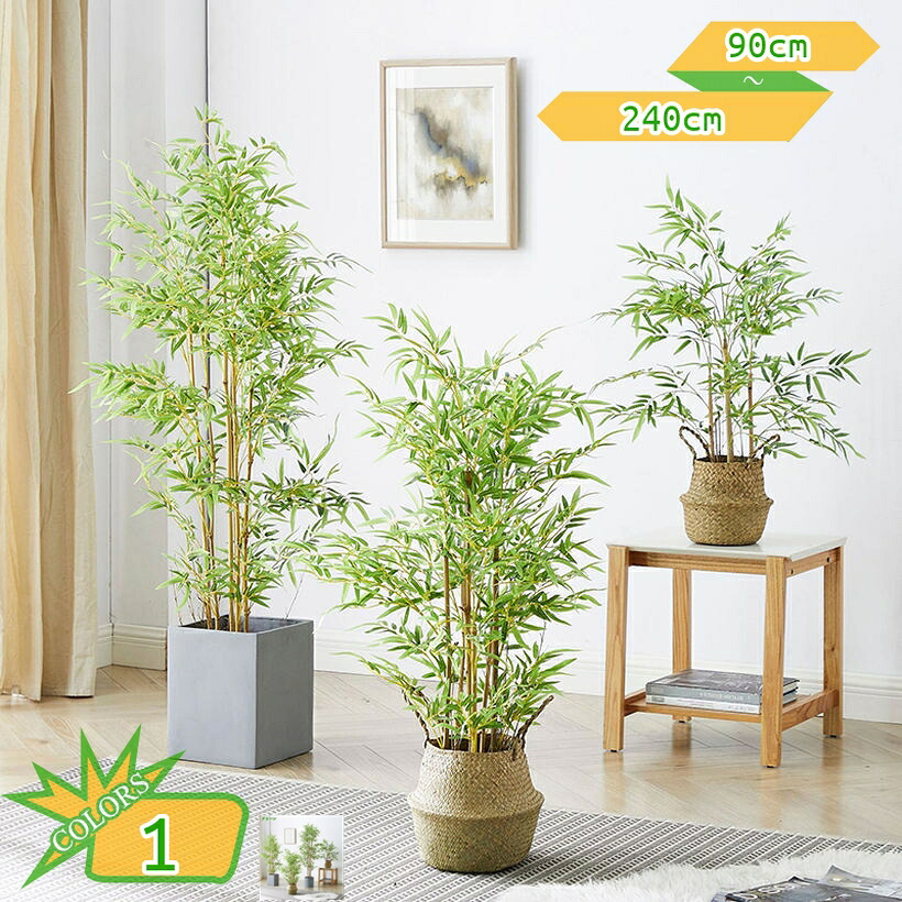 観葉草木 本物そっくり 竹 バンブー お正月飾り付け 新年飾り付け 開運 和風 大型 鉢植え かっこ良い 室内 戸外 入り口・入口 今めかしい 造花 人工観葉草木 差し上げ物 差し上げ物 喜び事 フェイクグリーン 枯れない草木 水やり不必要 心うれしいの木 取り計らういらず takushistore 人工観葉植物-花・観葉植物