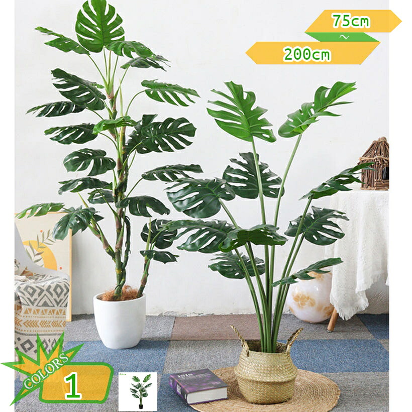 500円OFFクーポン 枯れない 観葉植物 モンステラ 大型 フェイクグリーン 人工観葉植物 造花 お手入れ不要 インテリア 人工 おしゃれ かわいい 風水 開運 オフィス 室内 抗菌 防汚 卓上観葉植物 水やり不要 人工植物 本物そっくり プレゼント ギフト takushistore|takushistore