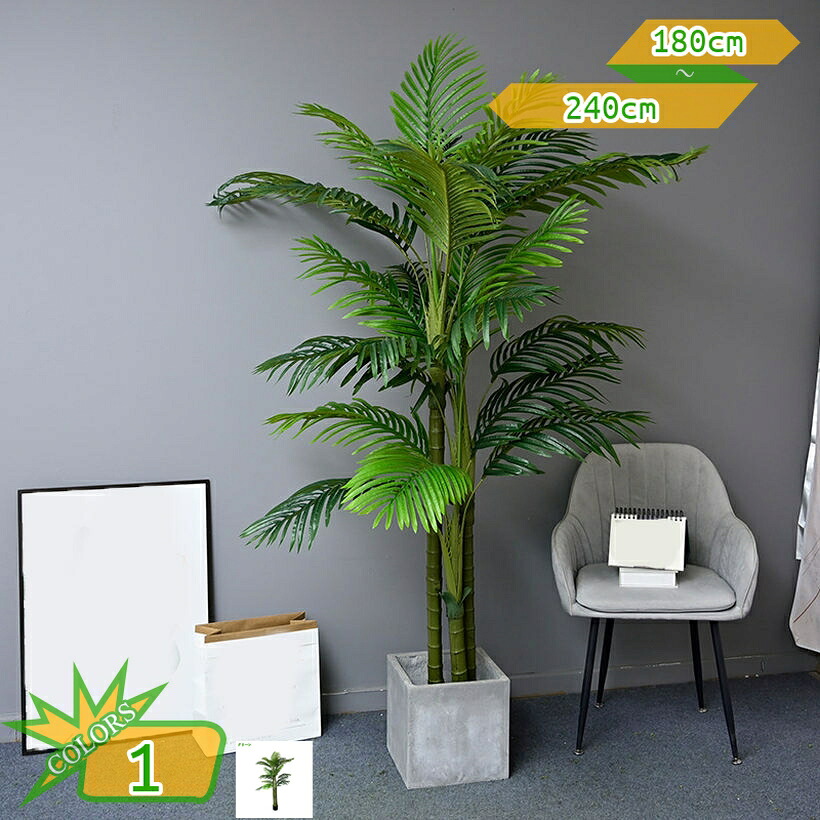 2000円OFFクーポン 人工観葉植物 フェイクグリーン 造花 本物そっくり 店舗 室内 オフィス インテリア 鉢付 おしゃれ お祝い お手入れ不要 枯れない インテリア装飾 カフェ 店舗用 リビング ベッドルーム 新年 クリスマス ギフト 引越し祝い takushistore|takushistore