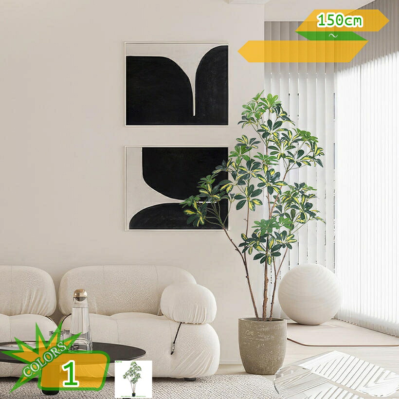 1000円OFFクーポン 観葉植物 高さ150cm フェイクグリーン 人工観葉植物 大型 造花 ホテル インテリア リアル おしゃれ お祝い 樹 木 室内 家庭用 常緑樹 日よけバルコニー ベランダ 枯れない フェイクツリー 本物そっくり 置物 デコレーション takushistore|takushistore