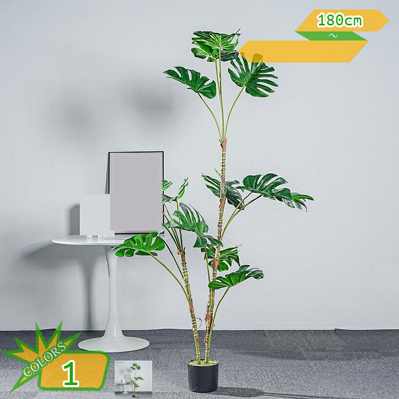 2000円OFFクーポン 大型観葉植物 フェイク グリーン 人工観葉植物 大型 水やり不要のホーム 虫害の心配なし 簡単世話いらず お手入れ簡単 鉢植え 癒し 玄関・キッチン・オフィス・ベランダ 常緑樹 造木 ナチュラル リアル ディスプレイ takushistore|takushistore
