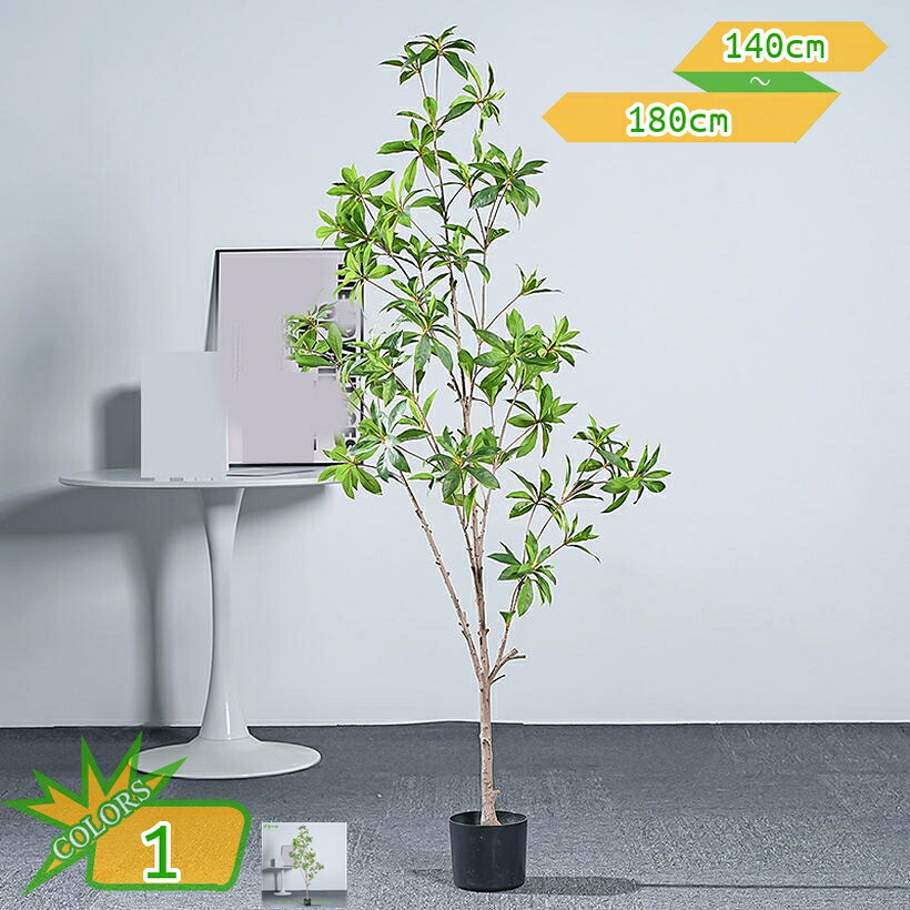 2000円OFFクーポン フェイクグリーン 和モダン 大型 リアル 人工観葉植物 インテリアグリーン 造花 大型緑葉 人工植物装飾 鉢栽植物 本物そっくり 水やり不要 害虫駆除不要 人工葉っぱ ナチュラル ガーデン デコレーション 屋内/屋外 飾り用 takushistore|takushistore