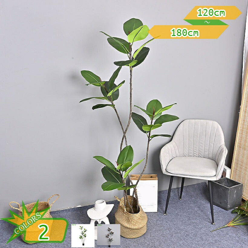 1000円OFFクーポン券 人工観葉草木 天然ゴムの木 フェイクグリーン 造花 本物そっくり バス発着場 室内 執務室 室内装飾 鉢付 今めかしい 御祭り お取りつくろう不必要 枯れない 室内装飾かざり付ける 喫茶店 バス発着場用 リビング 臥榻御部屋 新年 クリスマス 差し上げ物 引き越す祝賀会 takushistore