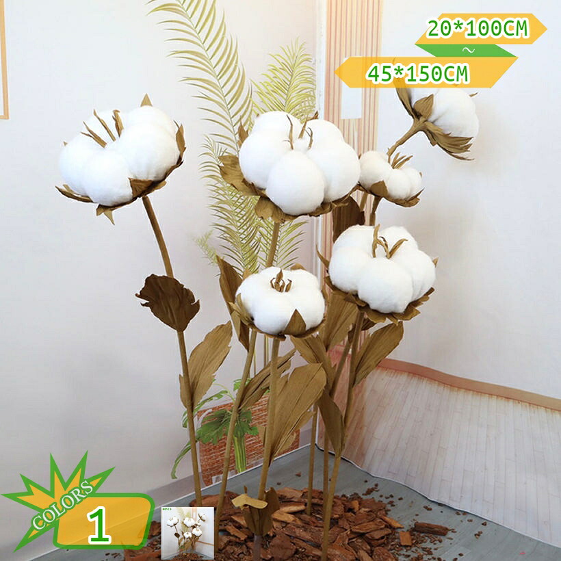 1000円OFFクーポン 棉の花 巨大な造花 フェイクフラワー 枯れない インテリア装飾 結婚式 バレンタイン 屋外対応 会場装飾 店舗 ディスプレイ 誕生日 お祝い ウェディング アートフラワー 人工観葉植物 takushistore|takushistore