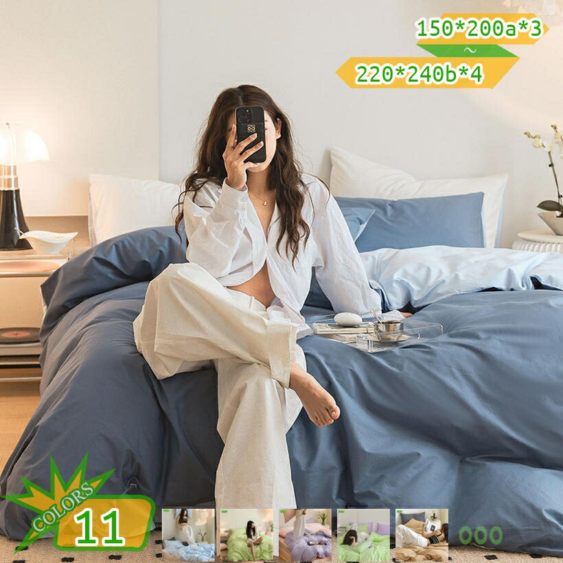 1000円OFFクーポン券 掛け布団覆いかぶせる シングル 思い掛けずんがずれにくい ヒモ付き添い人 無地 女子らしい 可愛らしい 一人暮らし 新生きて行く オール時節 吸水速乾 通気性 抗菌防臭製作 丸洗い差しゆるす ジッパー 今めかしい 北欧 可愛らしい もの柔らか 泊まり遣りかた takushistore