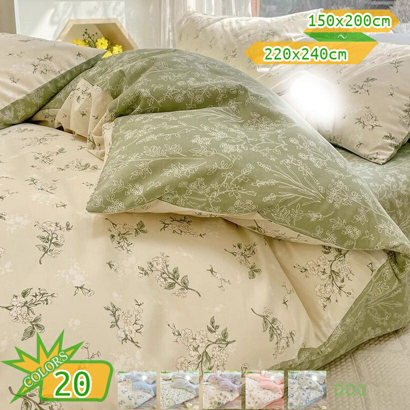 布団カバー シングル かわいい 綿  掛け布団カバー 洗いざらし加工 やわらかさ ナチュラル シンプル 綿 コットン 触り心地がよく色もきれい 洗い替え用 お客様用 自宅用 肌に優しい 淡いパステル調 掛け布団カバー takushistore