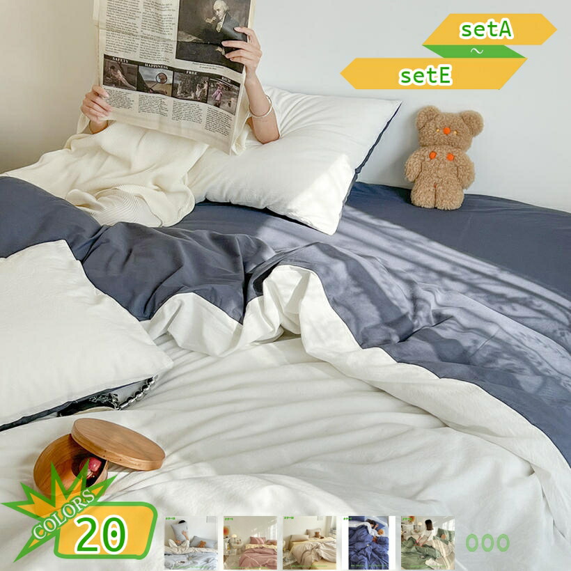 寝具カバーセット 綿100% 敷き布団カバー 掛ふとんカバー 布団カバー 姫系カバー4点セット 布団カバーセット 掛布団カバー 掛け布団カバー フラットシーツ 枕カバー 寝室コーデ 布団用 ベッド用品 きれいめ 柔らかい 一人暮らし takushistore