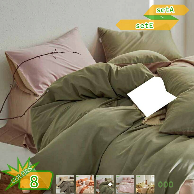 寝具仕掛ける 北欧風 オシャレ 掛け布団押しかぶせる 臥榻押しかぶせる 木目細か敷き妙 ボックス席敷き妙 綿織物100％ 枕押しかぶせる 洗える 通気 吸湿 防菌 防壁蝨目 臥榻 室内装飾 臥榻押しかぶせる 好いたらしい 掛け押しかぶせる 掛けふとん押しかぶせる takushistore