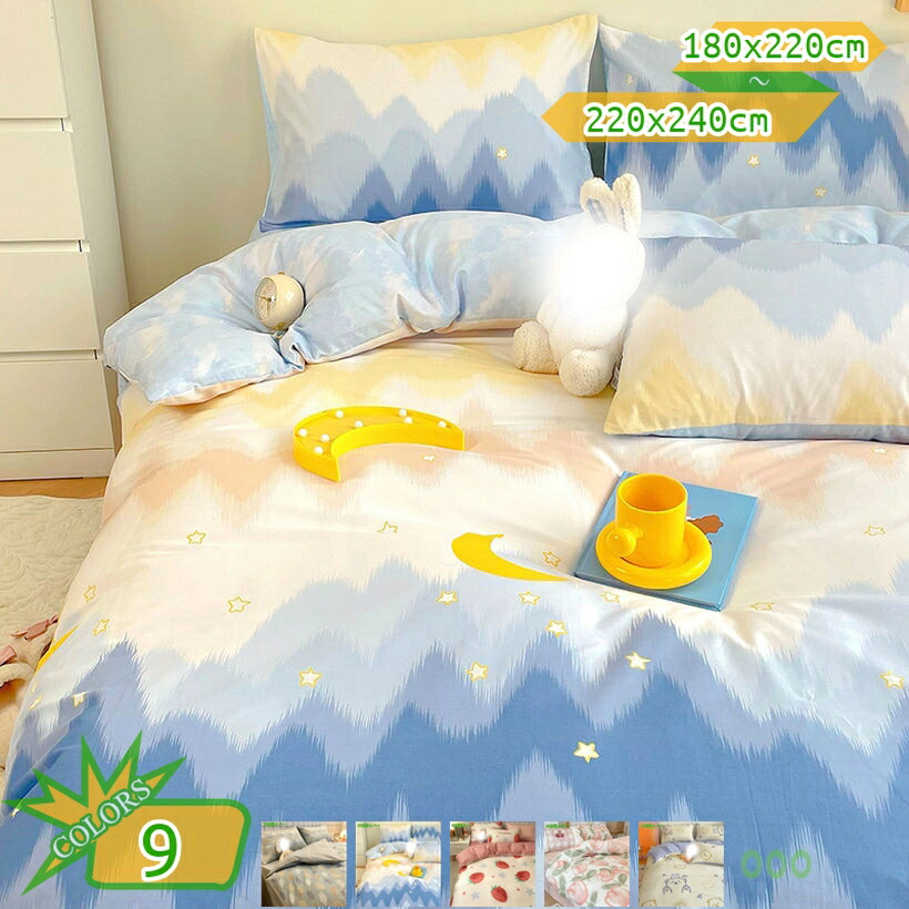 布団カバー かわいい 花柄 綿  シングル 寝具カバー 優しい肌触り 柔らかい 防臭 通気性 抗菌 四季通用 シンプル 綿 コットン 触り心地がよく色もきれい 速乾 通気 吸水 吸湿 可愛い 乾きやすい 掛けふとんカバー takushistore