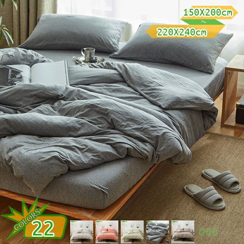 布団カバー ボーダー柄 綿  シングル 寝具カバー 優しい肌触り 柔らかい 防臭 通気性 抗菌 四季通用 シンプル 綿 コットン 触り心地がよく色もきれい 速乾 通気 吸水 吸湿 可愛い 乾きやすい 掛けふとんカバー takushistore