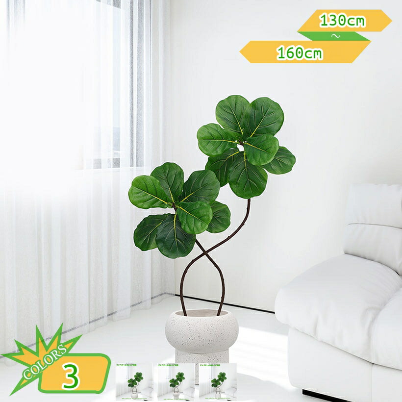 人工観葉植物 フェイクグリーン 大型 観葉植物 造花 人工植物 人工観葉樹 インテリアグリーン おしゃれ オフィス 室内 装飾 フェイクグリーン 観覧植物 人工観葉樹 フェイク観葉植物 室内用 人工観葉植物 フェイクツリー takushistore