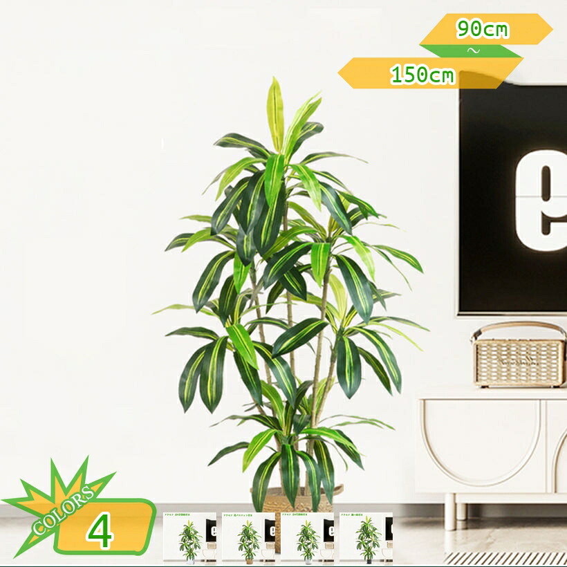 1000円OFFクーポン券 人工観葉草木 フェイクグリーン 人工観葉草木 本当の 大型 鉢植え 室内装飾 今めかしい 御祭り 観葉草木 部屋の入り口 室内用 フェイクツリー まがい物草木 屋内 室外 身寄り 執務室 庭用 今めかしいなかざり付ける 取り計らういらず 営造祝賀会 差し上げ物 takushistore