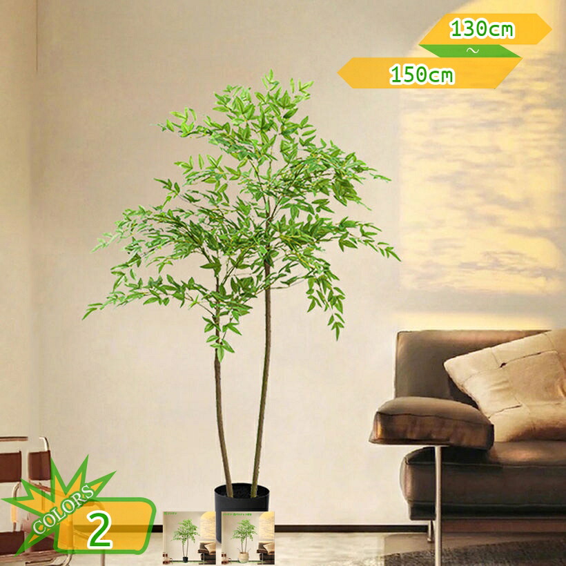 1000円OFFクーポン フェイクグリーン 本物そっくり 人工観葉植物 観葉樹 フェイク 大型 造木 室内 室内 家庭 日よけバルコニー 緑の植物 屋内 現代的な装飾 引越し 大型 簡単保 水やり不要 害虫駆除不要 人工観葉植物 フェイクグリーン ギフト takushistore｜takushistore