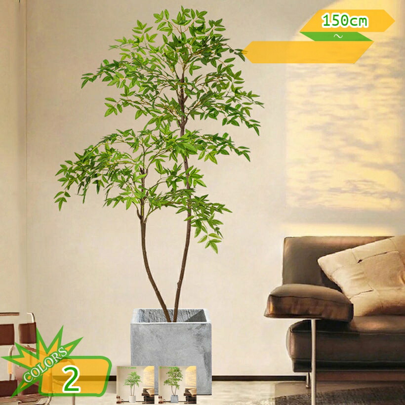 人工観葉植物 フェイクグリーン 大型 人工樹木 人工植物 造木 インテリア 屋外 フェイク植物 水やり不要 枯れない 盆栽植物 新築祝い 母の日 父の日 ギフト お祭り 贈り物 鉢植え リビングルーム ホテル 造木 フェイクグリーン takushistore