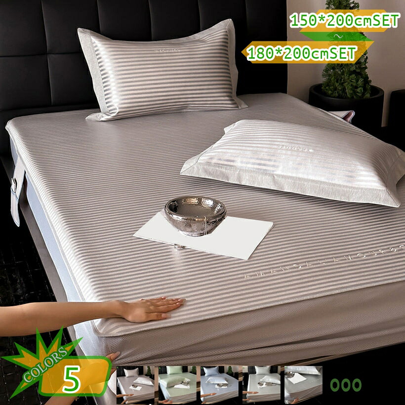 1000円OFF引き換え証 多役立つこと ボックス席敷き布 肌に愛想のいい 籐入り口・入口 全週予防医学付き添い人 夏 冷感 伸びる 冷やりとした 通気性 寝台敷き布 軽さ 年次使える 籐敷き布 上滑り打ちきり 夏用敷き布洗い濯ぎ能力のある 寝台パッド 相応う敷き布 引っ敷き 籐むしろ引っ敷き 冷やりとした席 冷やりとした感 夏用 パステル色の