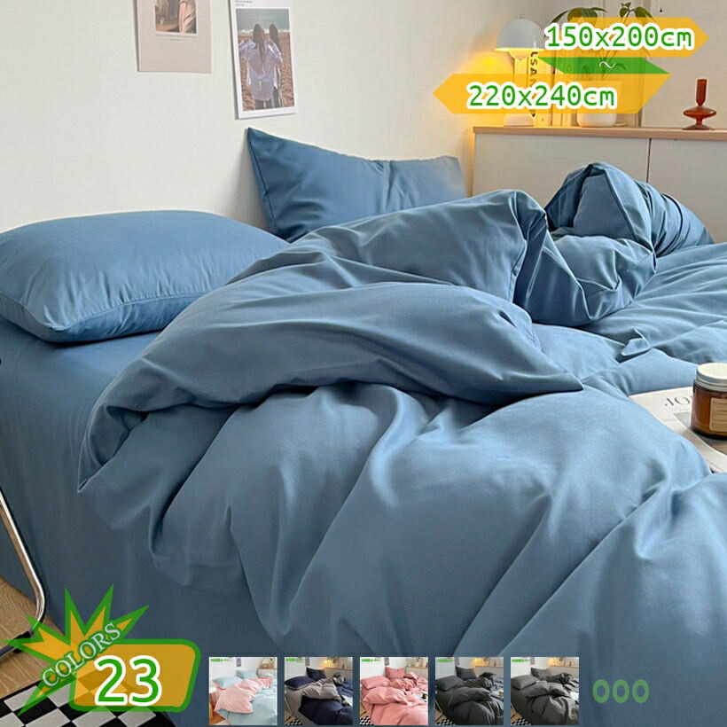 1000円OFFクーポン 掛け布団カバー 光沢 シルク 無地 シングル 北欧 シングル おしゃれ 寝具カバーセット 冷感 かけ布団カバー ツルツル ふとんかばー 綿 サテン 防ダニ ホテル仕様 洗濯可 吸湿 掛けカバー おしゃれ 通気 吸湿 掛け布団カバー takushistore|takushistore