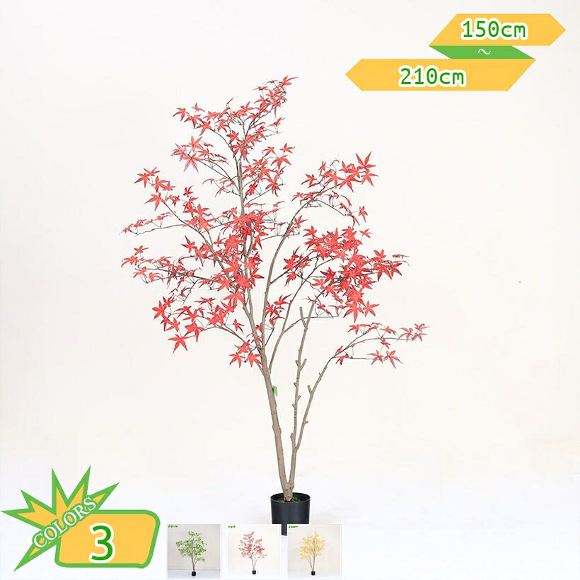 楓の木 人工観葉草木 大型天然木 本物そっくり 和風 観葉草木 和室向け 常緑樹 可愛らしい 大きめ 室内装飾緑であること 差し上げ物 今めかしいかざり付ける 水やり不必要 お取りつくろう飾り気の無い 開運 風水 心うれしいの木 長閑やかさの表わすの木 枝の角度自然調整能力のある takushistore