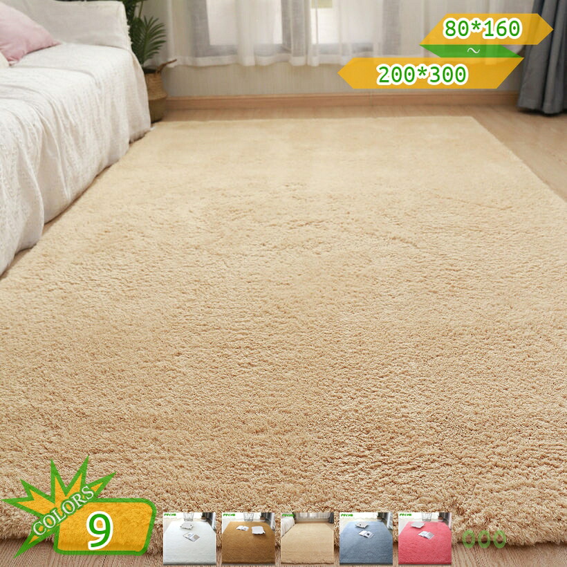 1000円OFFクーポン券 引っ敷き リビング御部屋 秋冬用 和風 矩形 今めかしい つや消し 洗える 無地 センターラグ 上滑り打ちきり 水洗いする 遮音成り行き 床暖房装置相応う 熱っぽい引っ敷き相応う 1年中使える シャギーラグ 室内つや消し 臥榻御部屋 臥榻姿勢 takushistore
