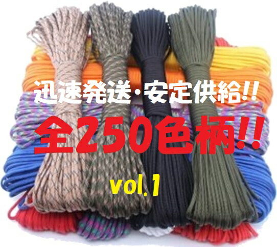 To1027kページ✿３０mパラコード✿６本 30M]パラコード 単色 4mm x 30m 7芯 – PARACOのパラコード